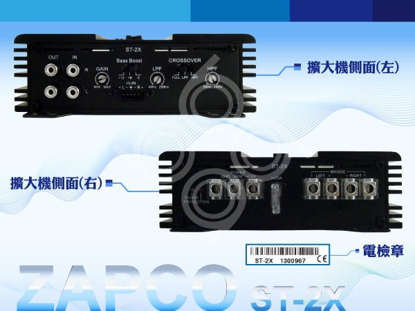 九九汽車音響【ZAPCO】ST-2X 2聲道擴大機.輕巧體積安裝容易.全新公司貨.全台各店