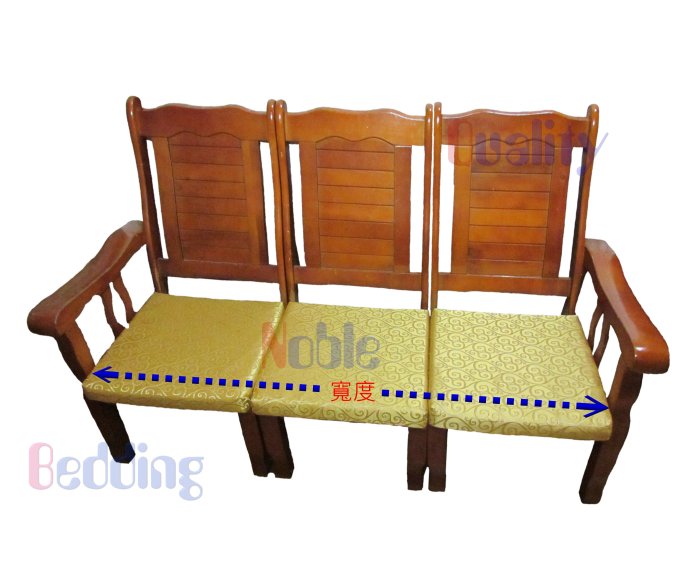 【團購批發】高級木椅沙發矽膠坐墊(記憶椅墊坐墊) - 沙發坐墊/沙發椅墊 /緹花布坐墊/木沙發墊