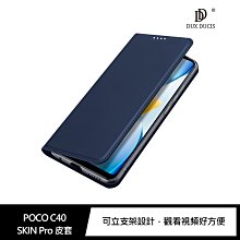 強尼拍賣~DUX DUCIS POCO C40 SKIN Pro 皮套