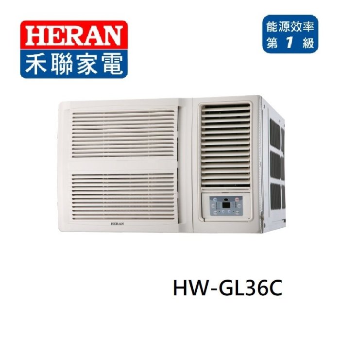 ☎(可申請貨物稅2000元)HERAN【HW-GL36 右吹】禾聯白金旗艦變頻窗型冷氣~一級能效~R32冷媒~適用約4-6坪