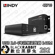 數位黑膠兔【 LINDY 林帝 42710 USB 2.0 4埠訊號延長器 140M 】支援 USB2.0 向下兼容