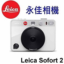 永佳相機_ Leica 萊卡 SOFORT 2 白色 拍立得【平行輸入】(2)