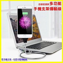 懶人支架 安卓 IOS TypeC 手掌充電線 傳輸線 手機平板支架 追劇神器 iphone 6s 7 8 Note8 S8+ M10 XZs R11