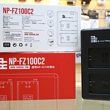 【日產旗艦】千工 NP-FZ100C2 SONY FZ100 電池充電器 雙充 座充 Type-C Micro USB