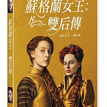 [DVD] - 蘇格蘭女王：雙后傳 Mary Queen of Scots ( 傳訊正版 )