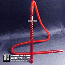 【P887 超級煙具】專業煙具  中東過濾煙壺派對時間系列 PARTY衛生管-長(紅色款)(0120031)