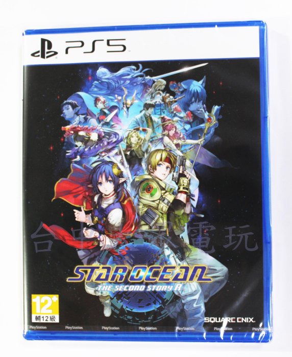 PS5 銀河遊俠 星海遊俠 2：第二個故事 R STAR OCEAN (中文版)**(全新商品)【台中大眾電玩】