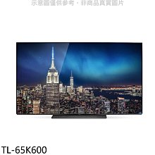 《可議價》奇美【TL-65K600】65吋OLED 4K電視(無安裝)