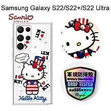 【apbs】三麗鷗輕薄軍規防摔彩鑽殼[凱蒂美國派]Samsung Galaxy S22/S22+/S22 Ultra正版