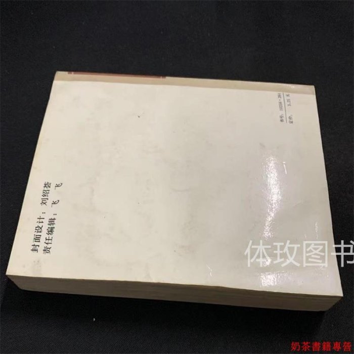 原版舊小說書籍 俠鳳奇緣 李涵秋著 漓江出版社 正版老書