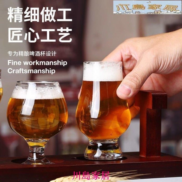 ［川島家居］精釀啤酒杯品鑒杯酒館小容量試飲杯酒吧品嘗杯創意手提酒架木杯托