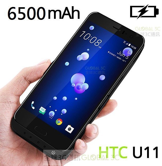 HTC U11 6500mAh 背夾電源 電池 背蓋充 充電殼 可幫其他手機充電 輕薄款 手機殼會充電