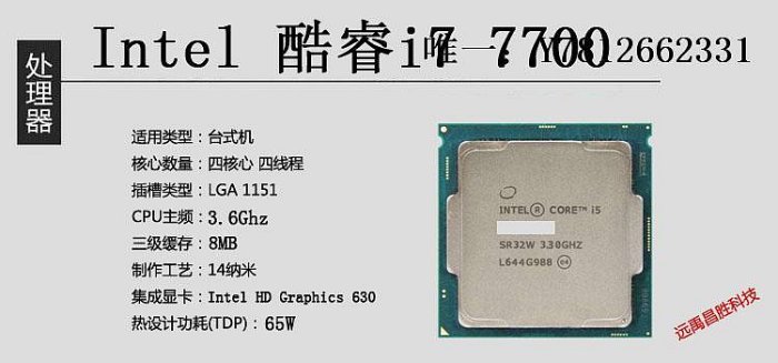電腦零件Intel酷睿i7 6700 6700K 7700 7700K四核芯八線程臺式電腦CPU二手筆電配件