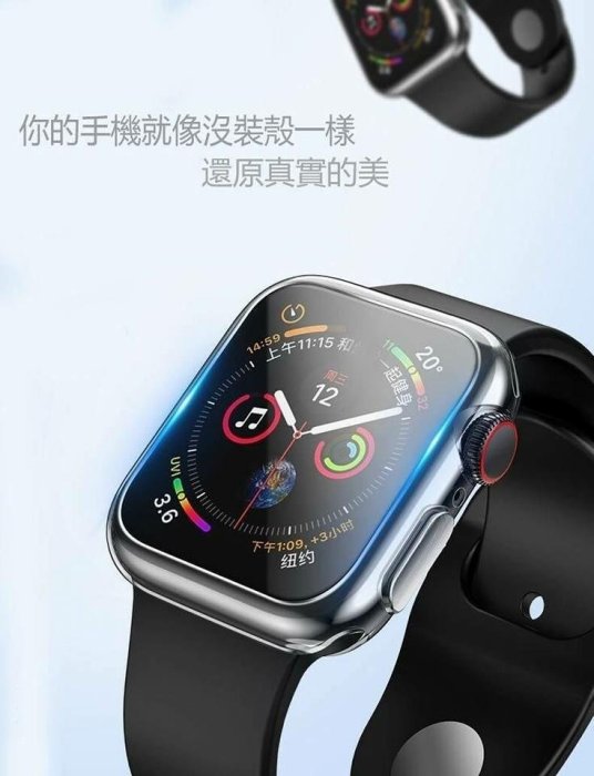 Apple Watch4手錶殼TPU 40mm/44mm 手錶保護套 全包覆 鏡面軟殼【WinWinShop】