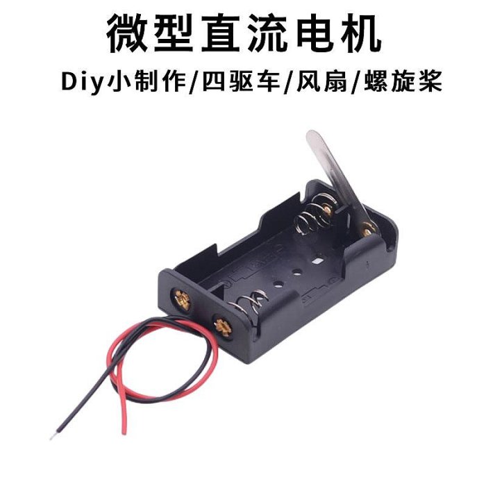 微型直流130 140 260 300電動馬達DIY科技製作四驅車風扇葉螺旋槳