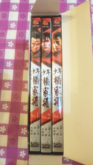 楊家將DVD