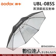 【數位達人】Godox 神牛 UBL-085S 黑頂銀底反射傘 含柔光罩 適用AD300Pro 機頂燈