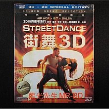 [3D藍光BD] - 舞力對決2 StreetDance2 3D + 2D 特別版 - 英國史上最賣座街舞電影