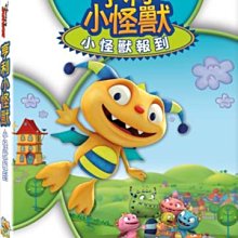 [DVD] - 亨利小怪獸：小怪獸報到 Henry Hugglemonster: Meet the  ( 得利公司貨 )