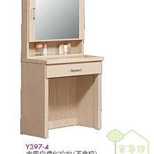 [ 家事達 ] OA-Y397-4 金典白橡木色 2尺鏡台 化妝台 --不含椅 特價--