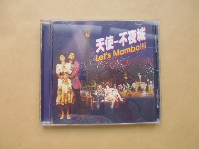 明星錄*1999年果陀劇場天使不夜城.歌舞劇原聲帶(蔡琴等)二手CD(s221)