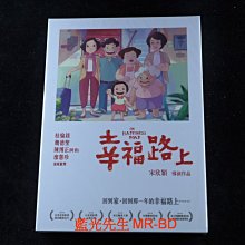 [DVD] - 幸福路上 On Happiness Road ( 台灣正版 )