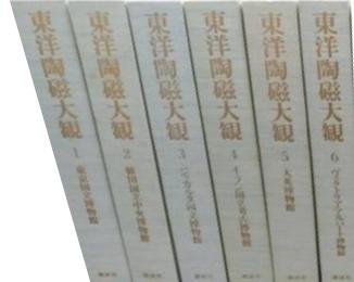 東洋陶瓷大觀/ 東洋陶磁大觀共12冊東京國立博物館不分售| Yahoo奇摩拍賣