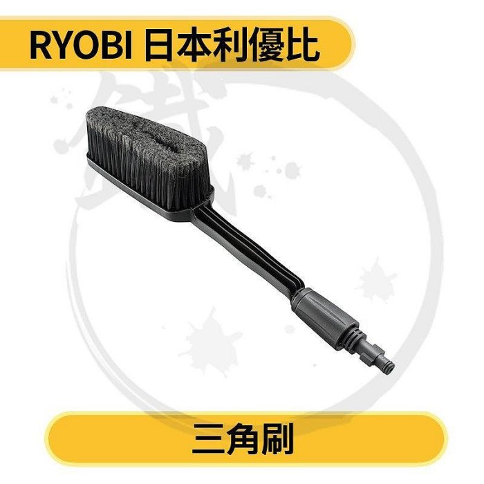 含稅享保固-RYOBI KYOCERA 利優比京瓷 高壓清洗機 洗車機 AJP-1600 AJP1600＊小鐵五金 ＊