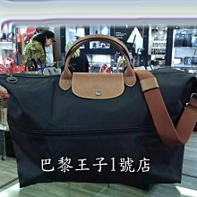 【巴黎王子1號店】《Longchamp》 2023秋冬 Pliage 摺疊款黑色 Noir 可肩揹 超大旅行袋~預購