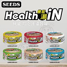 【🐱🐶培菓寵物48H出貨🐰🐹】聖萊西》Health iN機能湯澆汁貓餐罐系列貓罐80g 特價25元 自取不打折