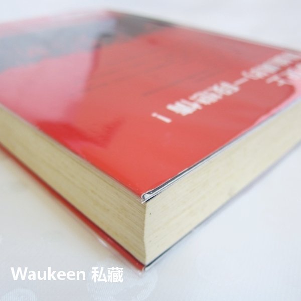 體溫 WARM BODIES 以撒馬里昂 Isaac Marion 殭屍哪有這麼帥電影原著小說 泰瑞莎帕瑪 小異出版 奇