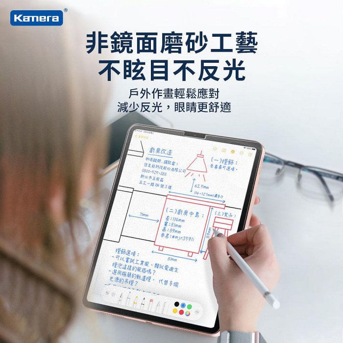 Kamera For iPad Pro 11吋 Air4/5 10.9吋 9H鋼化玻璃 疏水疏油 保護貼 類紙膜繪圖膜