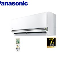 鑫冠鑫↘Panasonic國際 QX系列 CU-QX28FCA2/CS-QX28FA2 冷專/變頻/分離式冷氣(電洽)