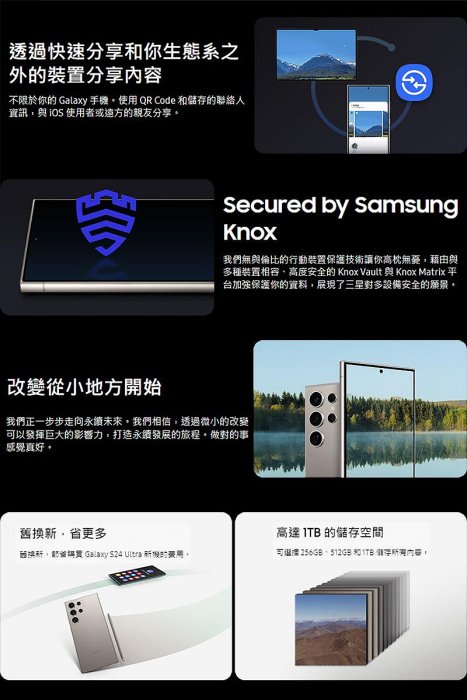 《公司貨含稅》SAMSUNG Galaxy S24 Ultra 5G 12G+256G 6.8吋AI功能智慧型手機