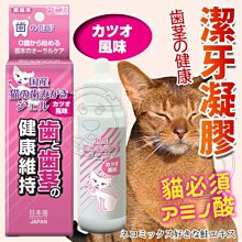 【🐱🐶培菓寵物48H出貨🐰🐹】TAURUS金牛座》潔牙凝膠(愛貓專用)30ml 特價279元自取不打折