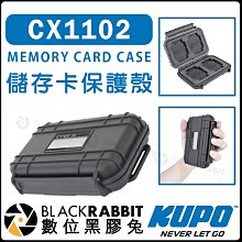 數位黑膠兔【 KUPO CX1102 儲存卡保護殼 】保護盒 SD卡防護殼 記憶卡 防撞盒 攜帶盒 CF SD 保存盒