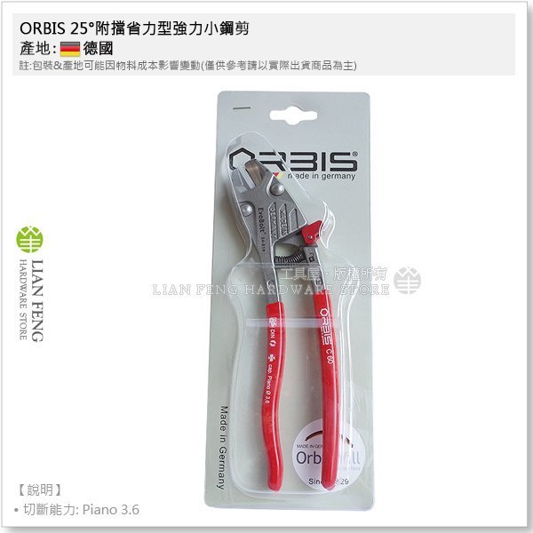 【工具屋】*含稅* ORBIS 25°附擋省力型強力小鋼剪 9" 24-210 切斷 鋼線 水電 鐵線 切剪 德國製