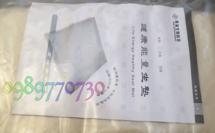 【長庚生物科技】健康能量坐墊 市價$4050《代購代買》