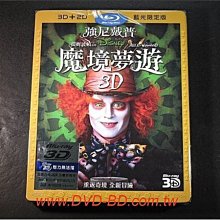 [3D藍光BD] - 魔境夢遊 Alice in Wonderland 2D + 3D 雙碟限定版 ( 得利公司貨 ) - 強尼戴普