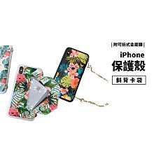 斜背插卡防摔保護殼 iPhone SE/11 Pro/6/7/8 Plus XR/XS Max 紅鶴 花 防摔殼 保護套