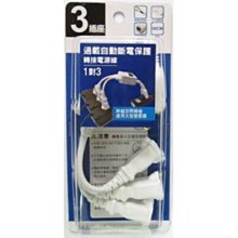 小白的生活工場*明家 1對3過載保護轉接電源線PS-306S-30