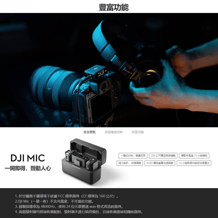 台南PQS DJI 大疆 DJI Mic 無線1對2收音麥克風 含充電盒 錄影 VLOG收音 250公尺穩定無線傳輸