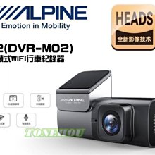 通豪汽車音響 ALPINE T02(DVR-M02) 2K隱藏式WIFI行車紀錄器