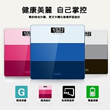 【嚴選SHOP】附電池 撞色體重機 電子體重秤 電量 體重計 體重磅秤 體重器 安全強化玻璃 電子秤【E013】