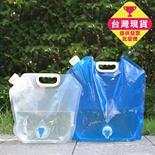 水袋 儲水袋 塑料袋 裝水袋 蓄水袋 升級10L 大容量 折疊袋 便攜水袋 折疊手提儲水袋 ❃彩虹小舖❃【R047】