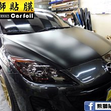 【熊獅貼膜】Mazda3 3M 1080卡消光黑引擎蓋貼膜 MARCH LIVINA TIIDA KICKS GT-R