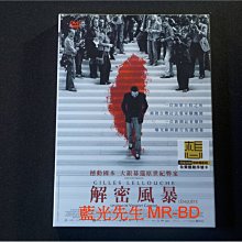 [DVD] - 解密風暴 The Clearstream Affair ( 台灣正版 )