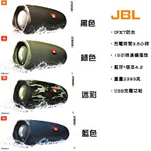 【易油網】【缺貨】JBL XTREME 2巨砲戰鼓2代 藍色 黑色 綠 迷彩 無線藍芽喇叭音響 防水 平輸 全新正品