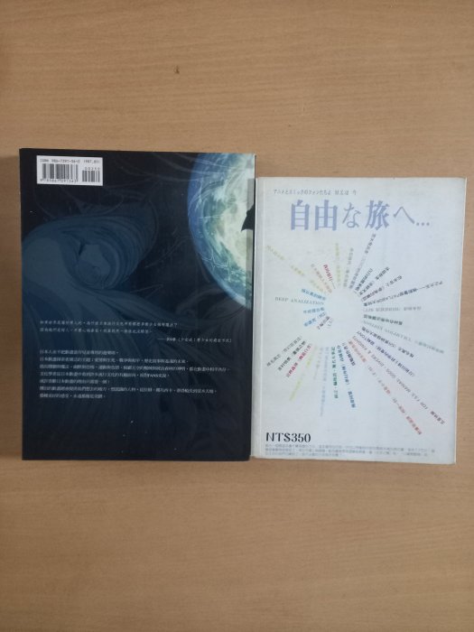 (絕版)智庫鯨工作室/大塊文化-無名的書 一本為了動漫迷而存在的書+日本動畫瘋：日本動畫的內涵、法則與經典(2本合售)