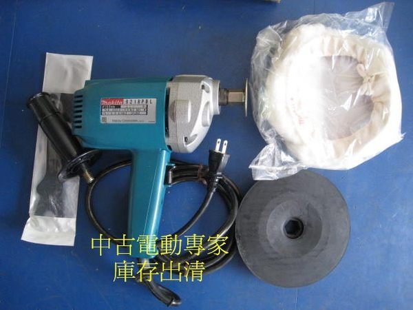 (中古電動專家)全新 打蠟機/打腊機-9218PBL-牧田-makita-1400RPM-日本製-庫存出清